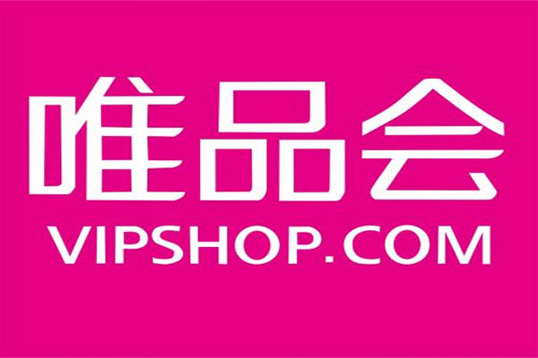 Q2唯品会活跃用户增至3880万人，三季度将实现206亿元至216亿元营收