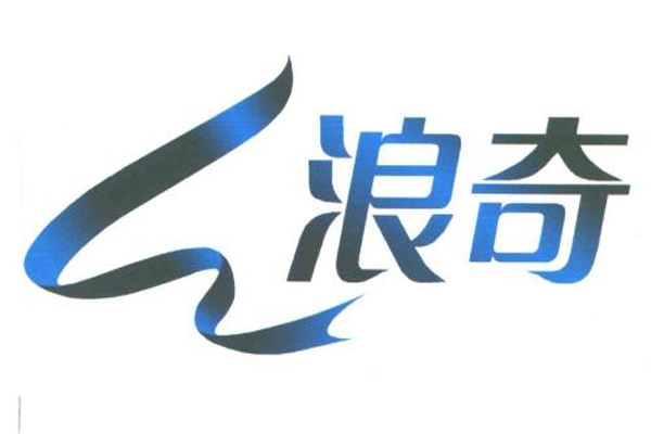 广州浪奇因资金状况紧张拖欠7.04亿元，旗下11个银行账户被冻结