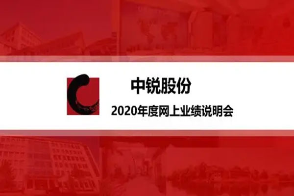 中锐股份股东孙世尧大举减持，持股比例降到5%以下