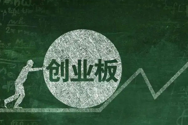 创业板指一度涨超1%，沪指和深成指翻红