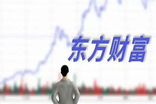 东方财富披露2023年半年度业绩，公司实现营业总收入57.50亿元